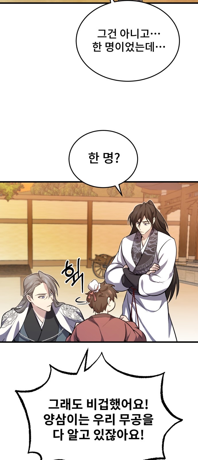 138 페이지