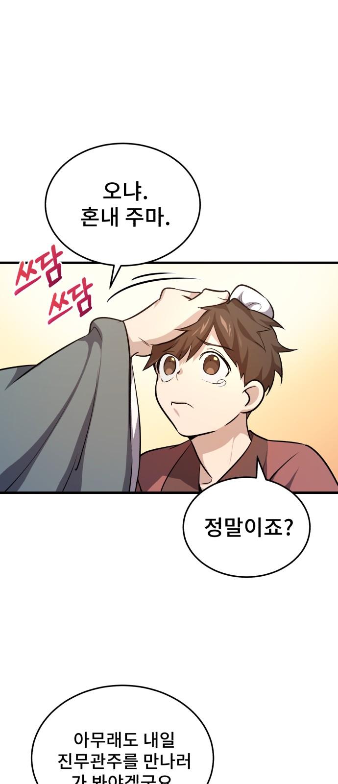 144 페이지