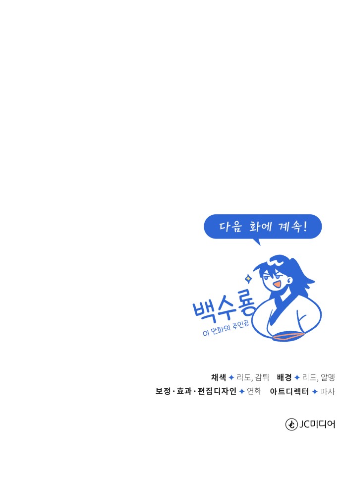 154 페이지