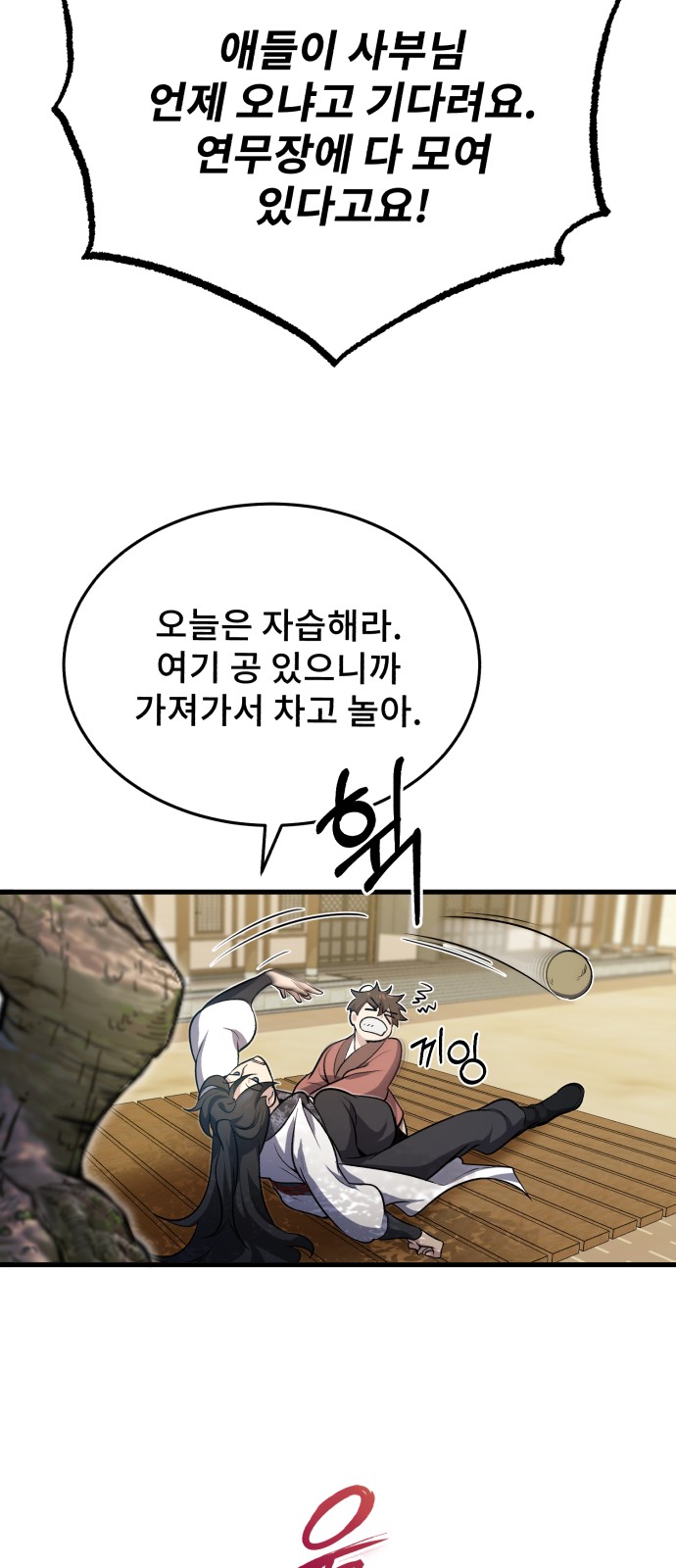 90 페이지