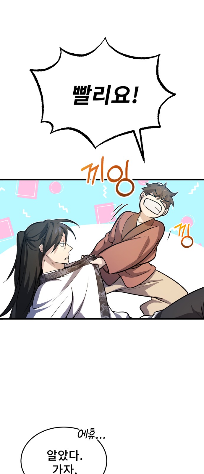 92 페이지