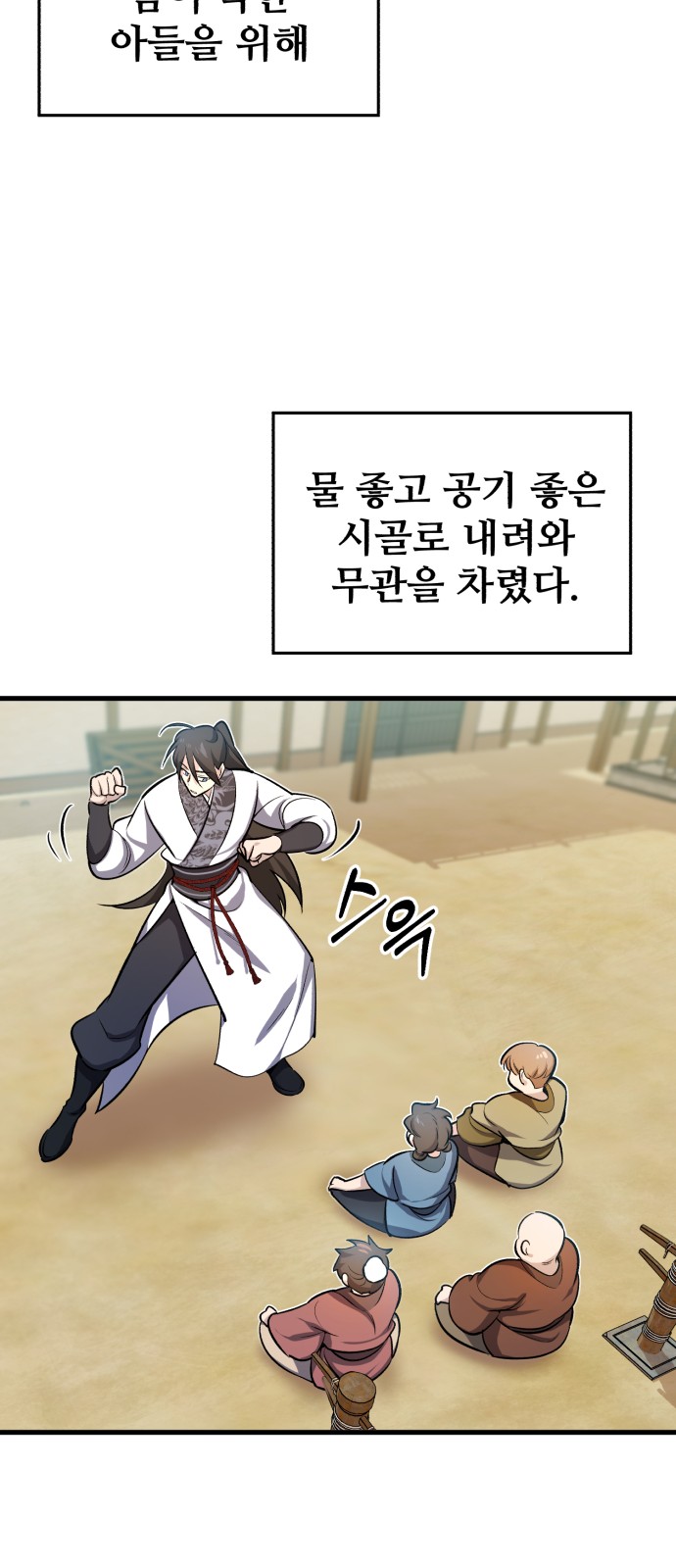 99 페이지