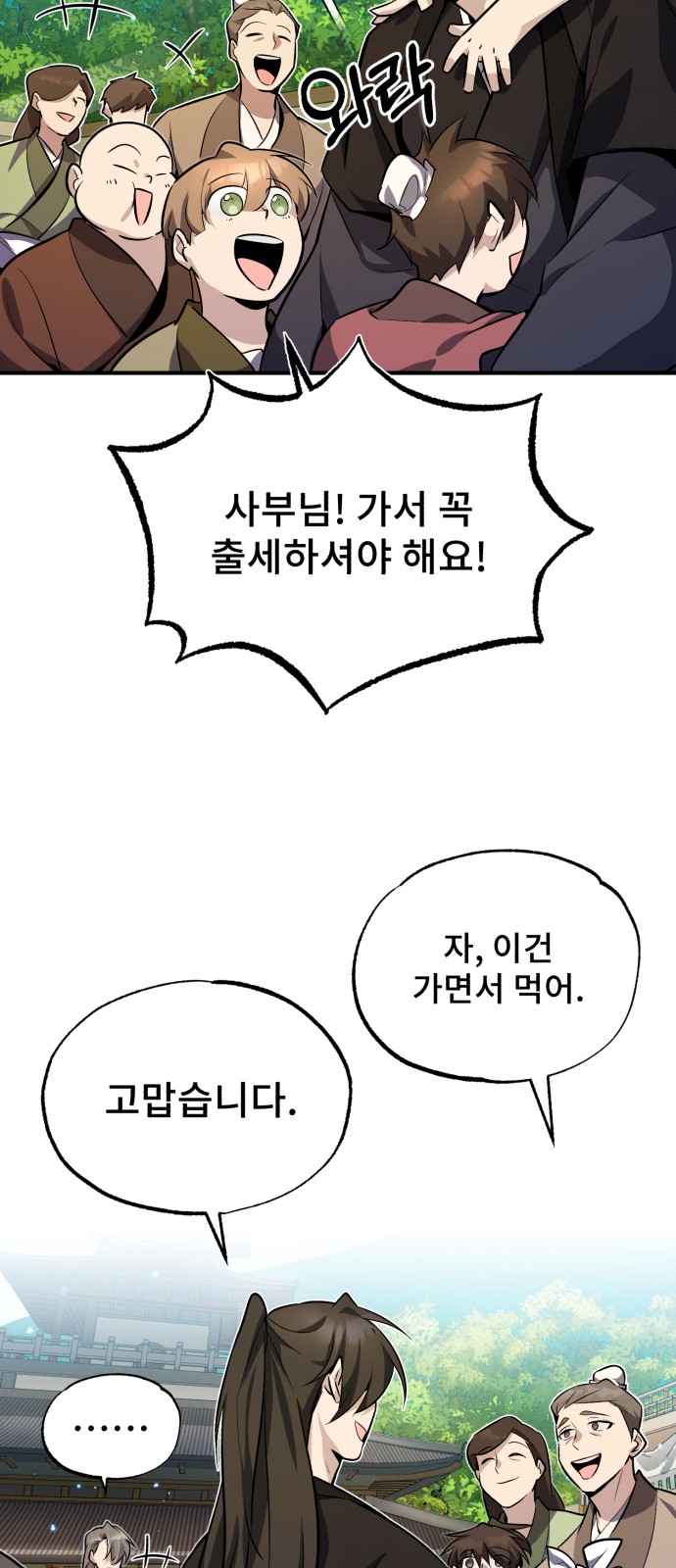101 페이지