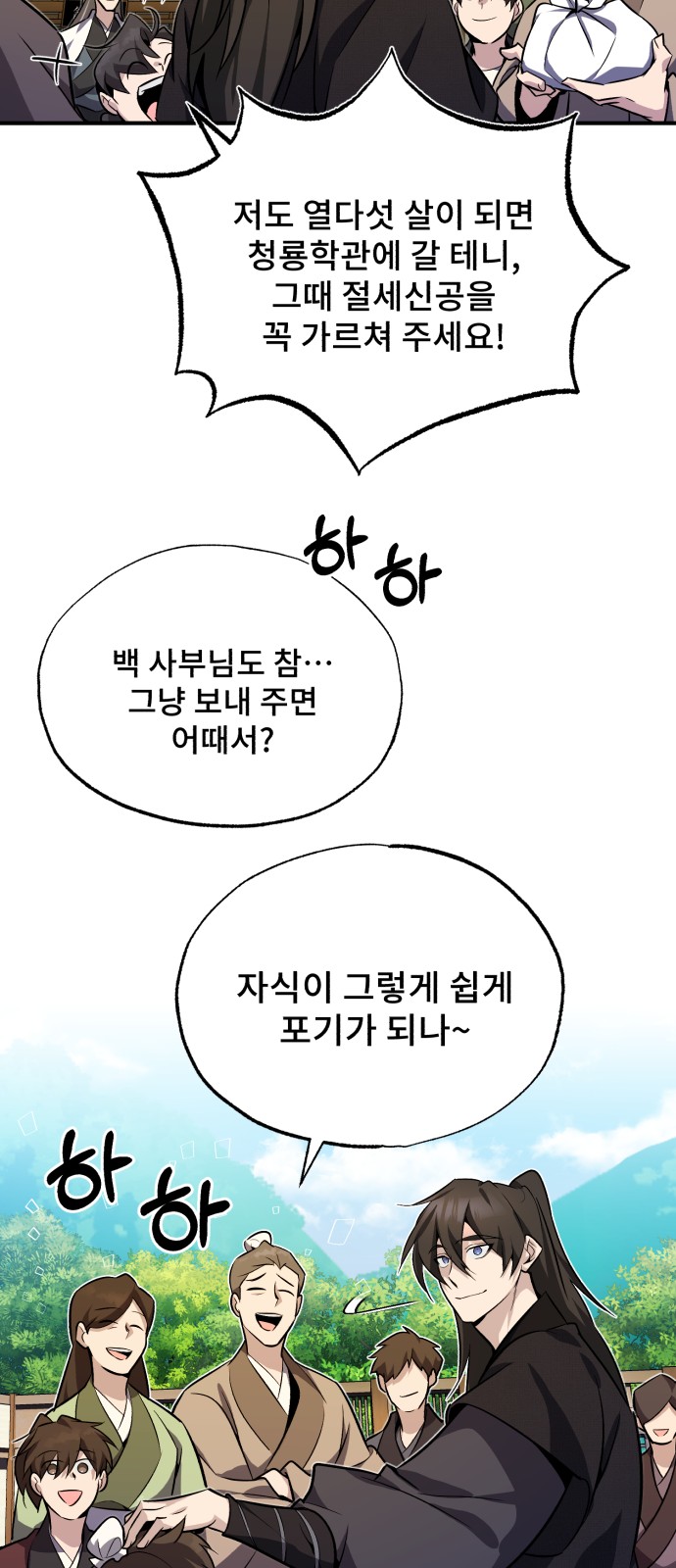 102 페이지