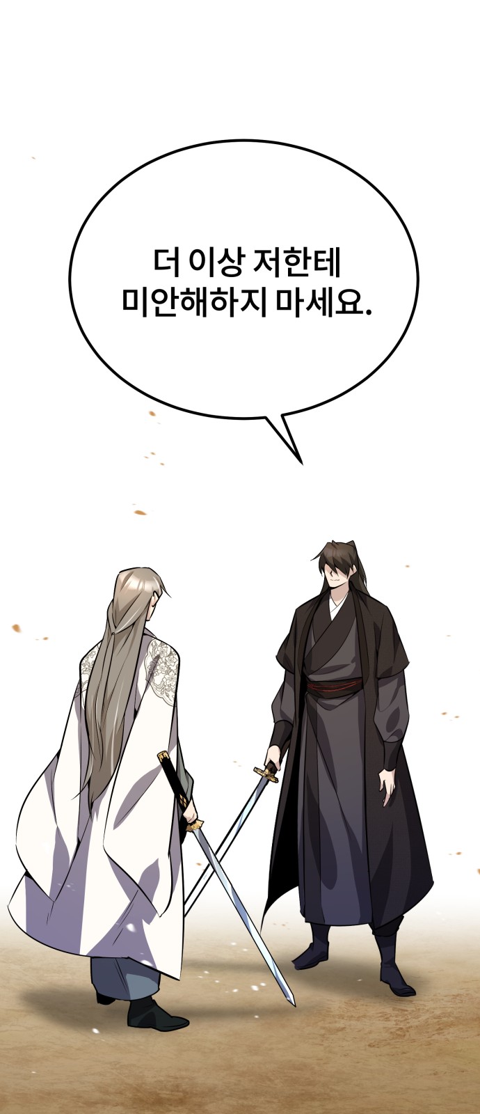 92 페이지
