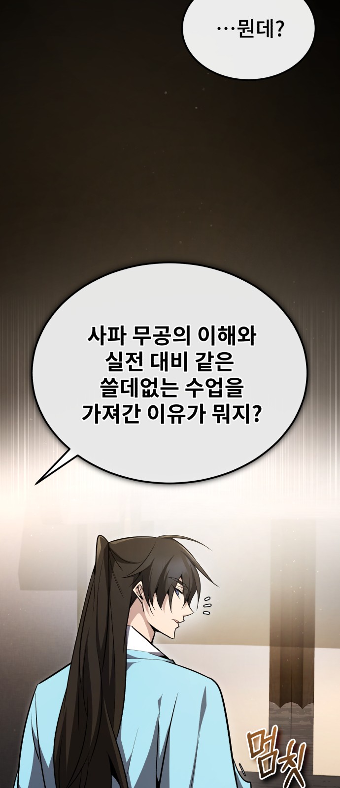 54 페이지
