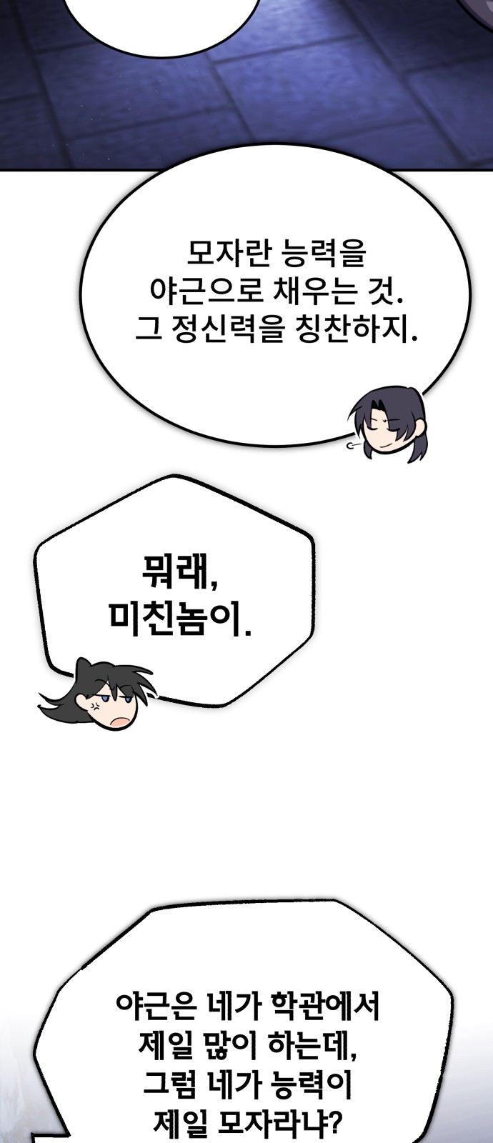 69 페이지