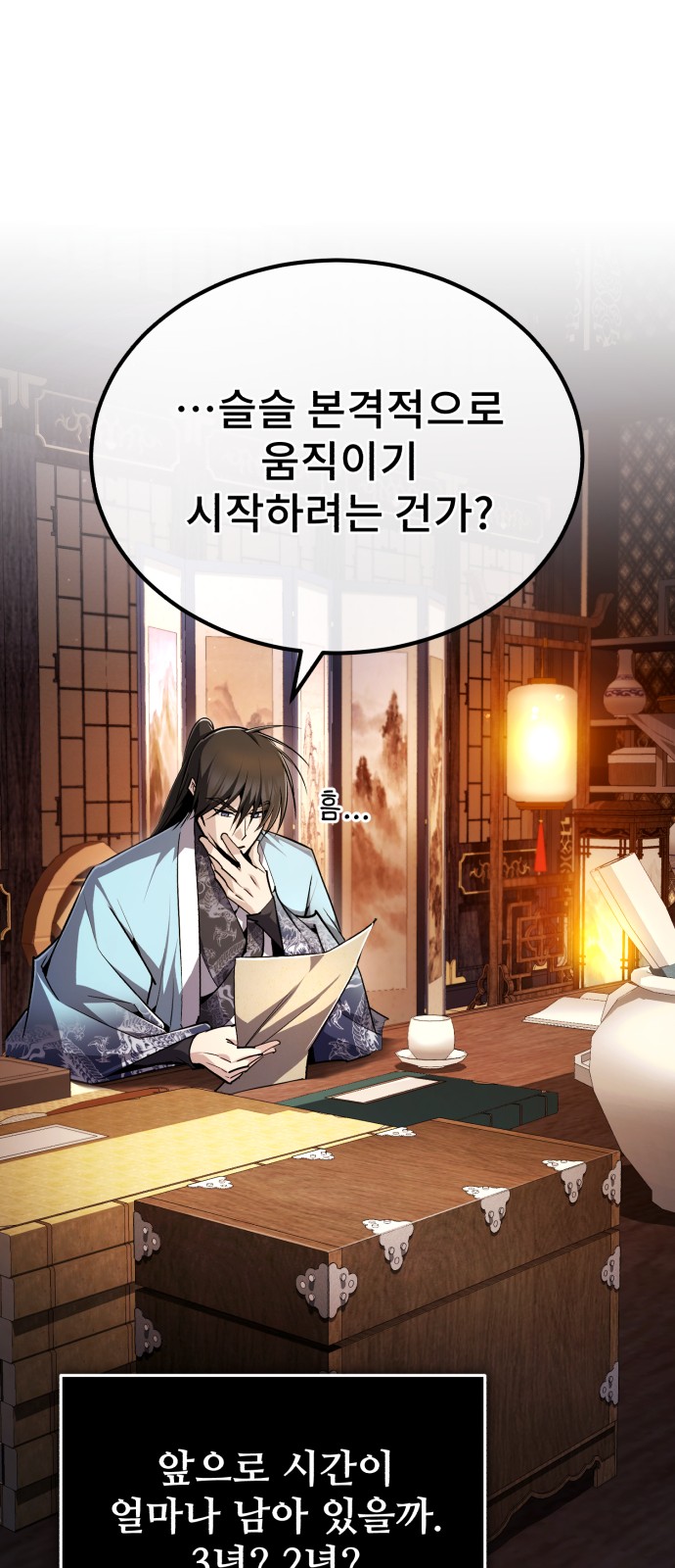 80 페이지
