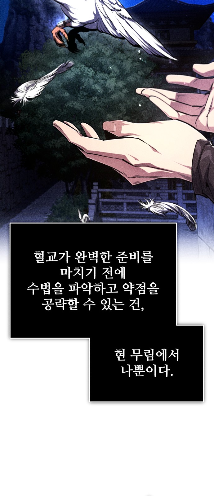 88 페이지