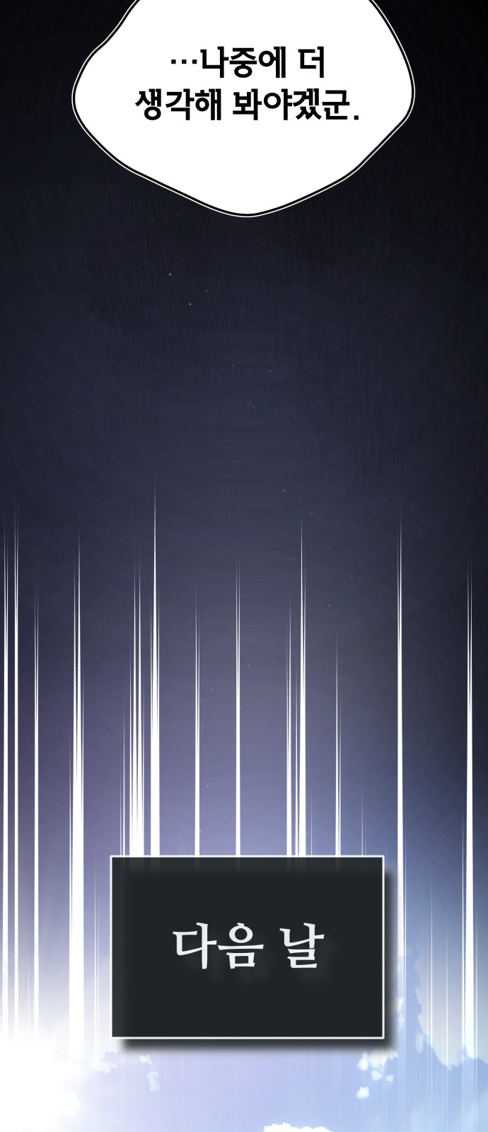 91 페이지