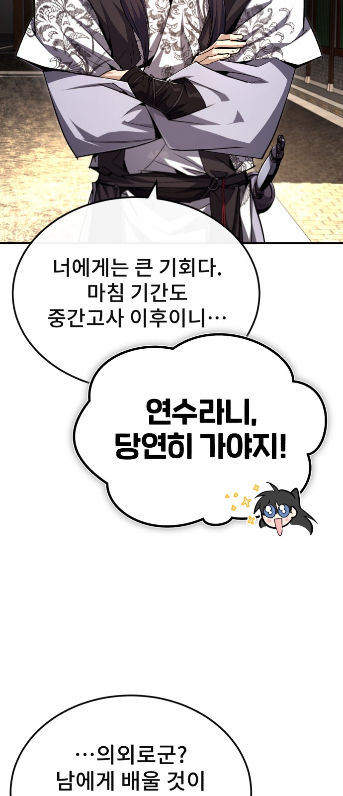 97 페이지
