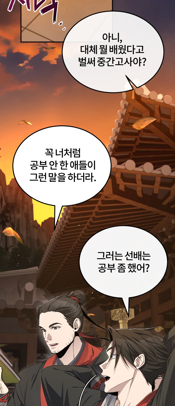 29 페이지