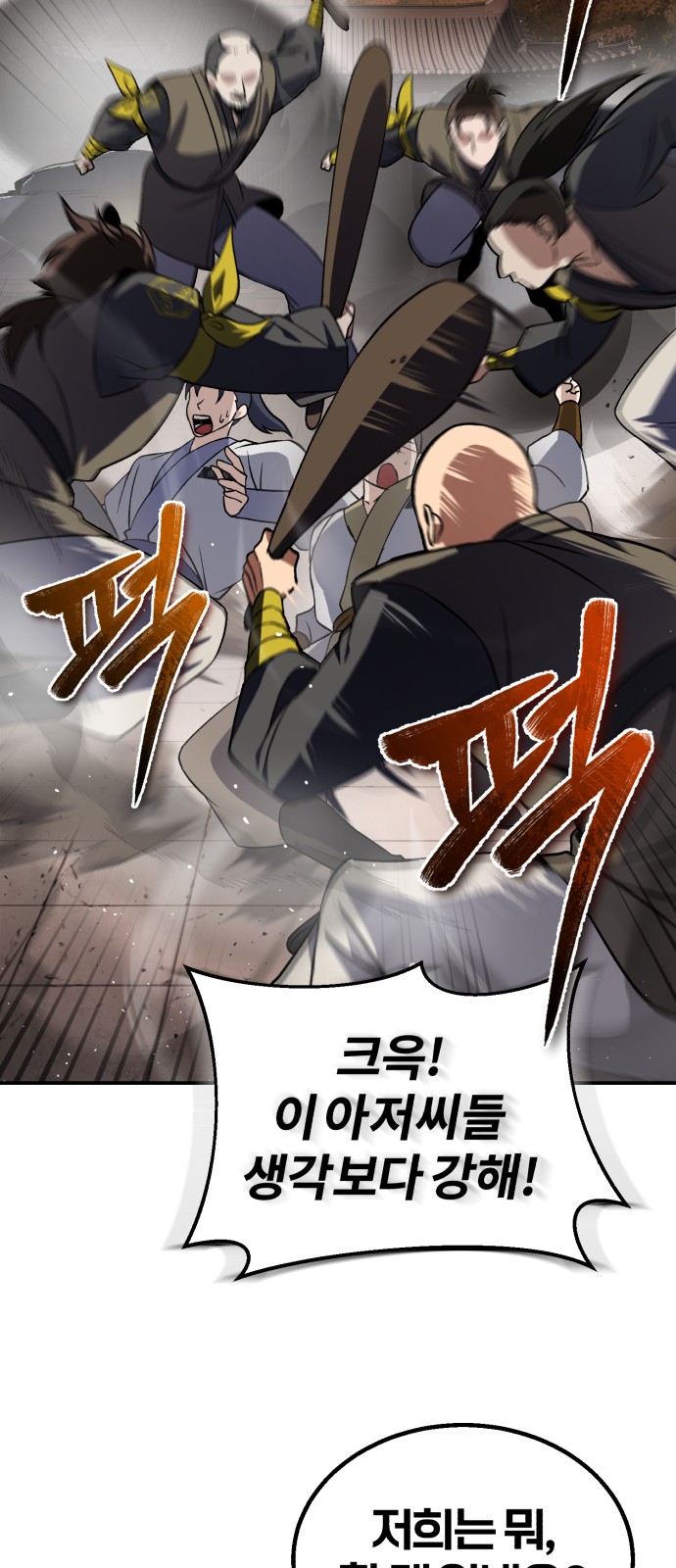 77 페이지