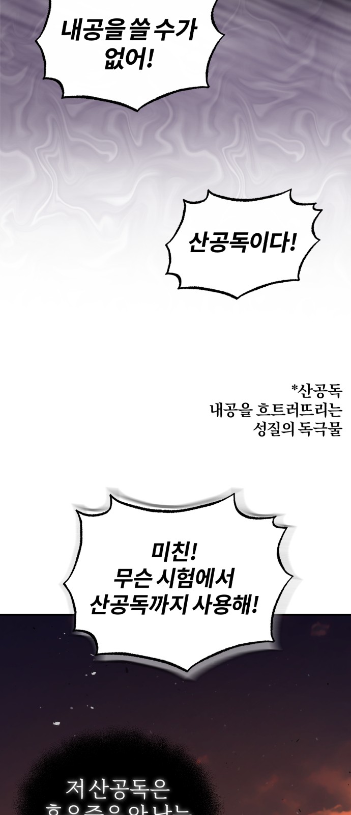 86 페이지