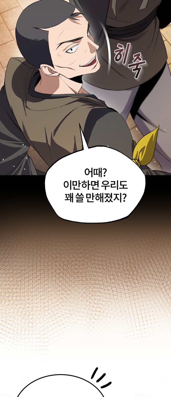97 페이지