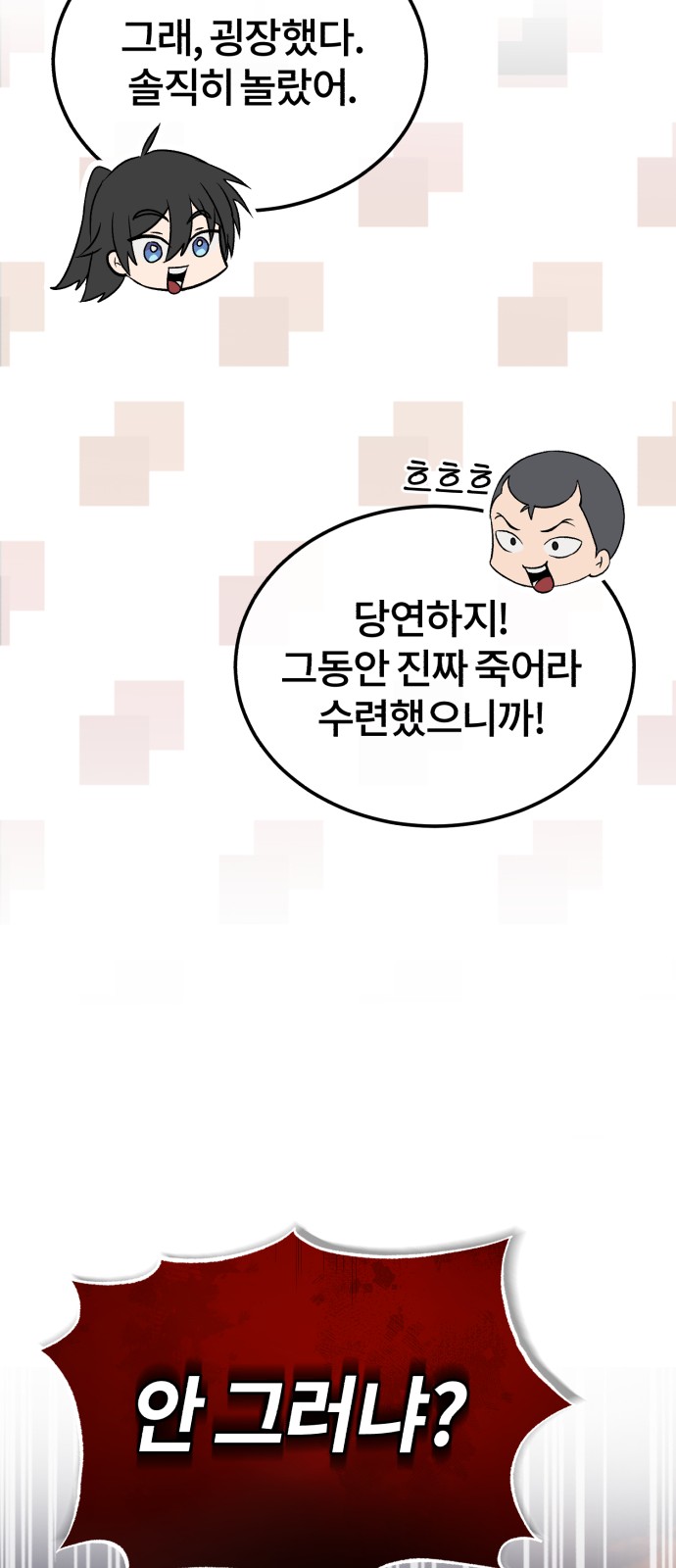 98 페이지