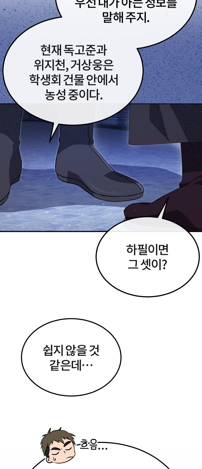 68 페이지