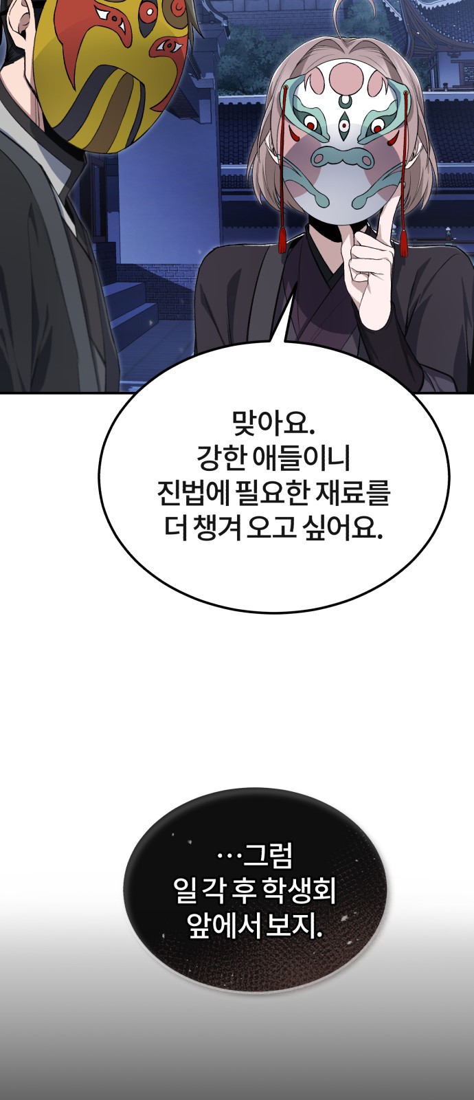 71 페이지