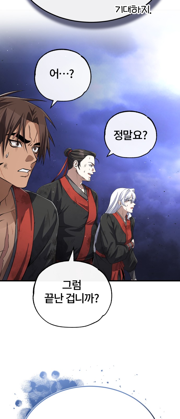82 페이지