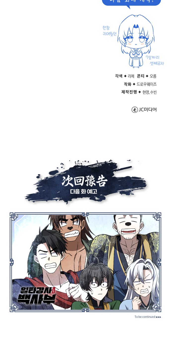 89 페이지