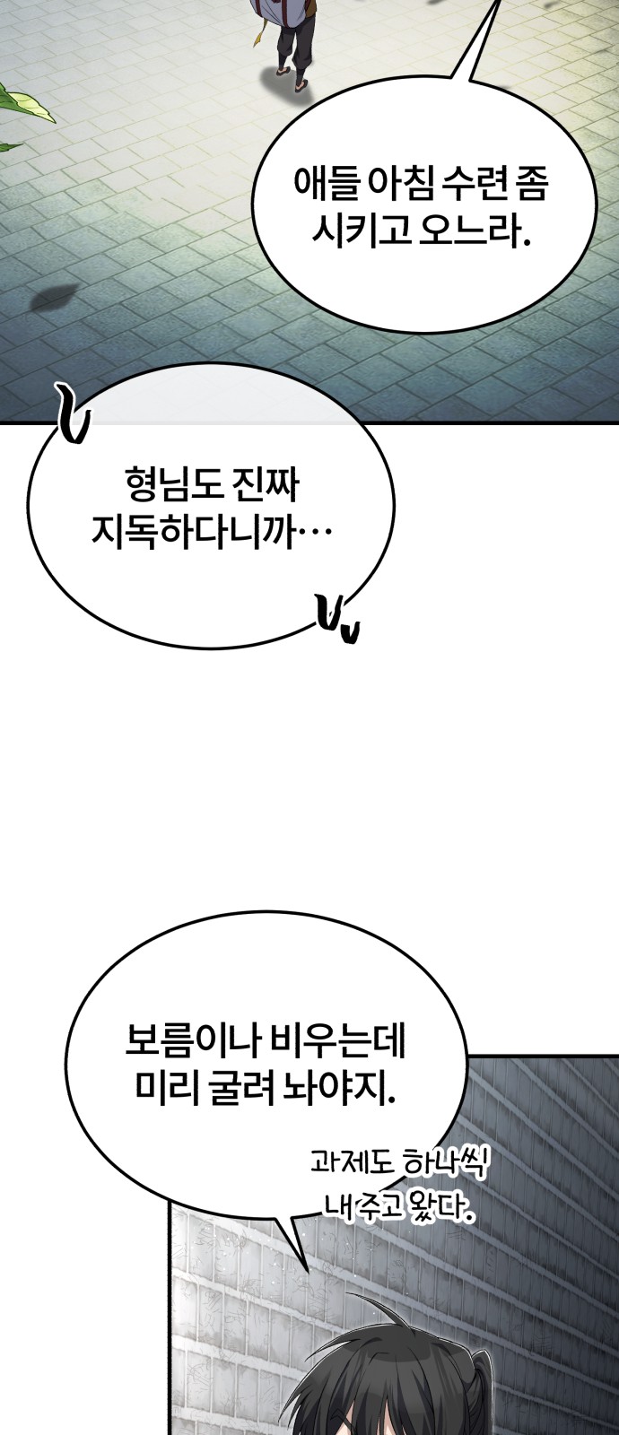 58 페이지