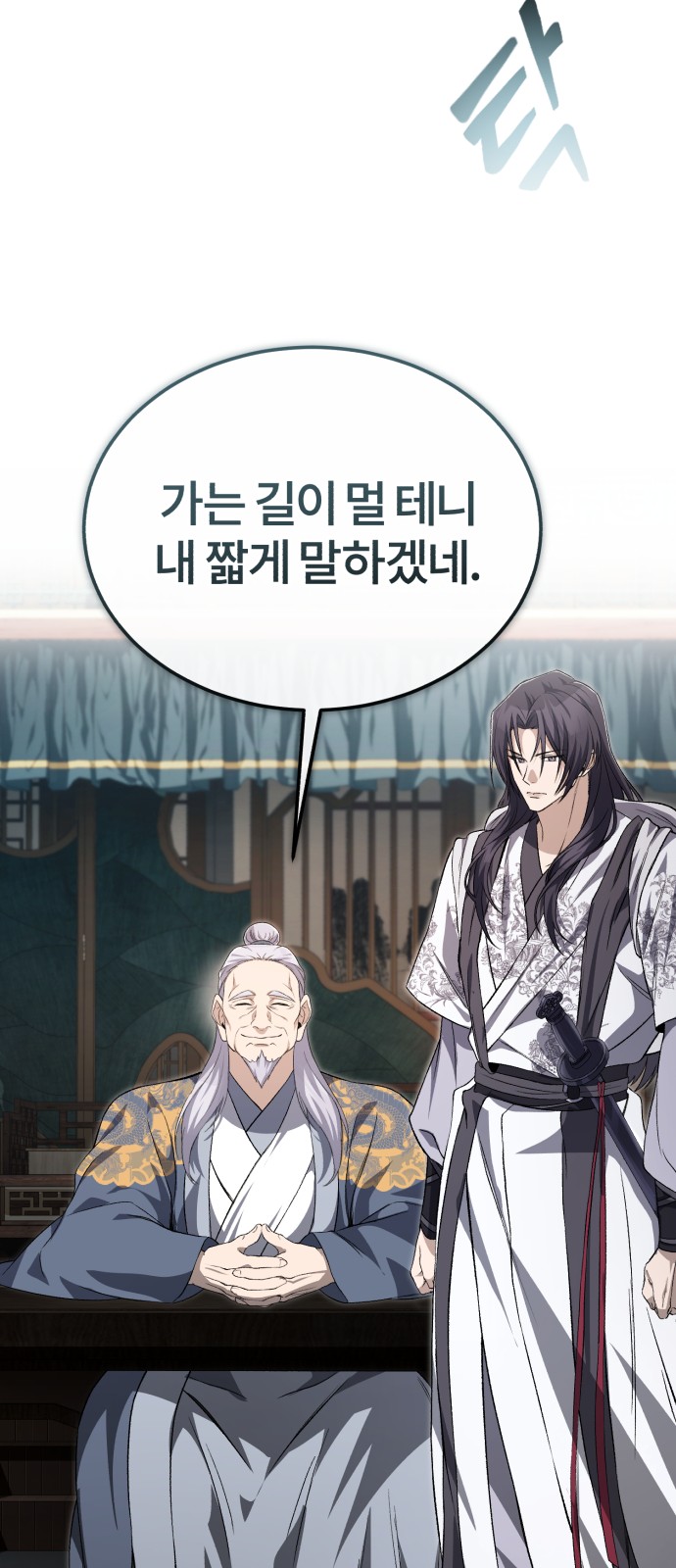 68 페이지