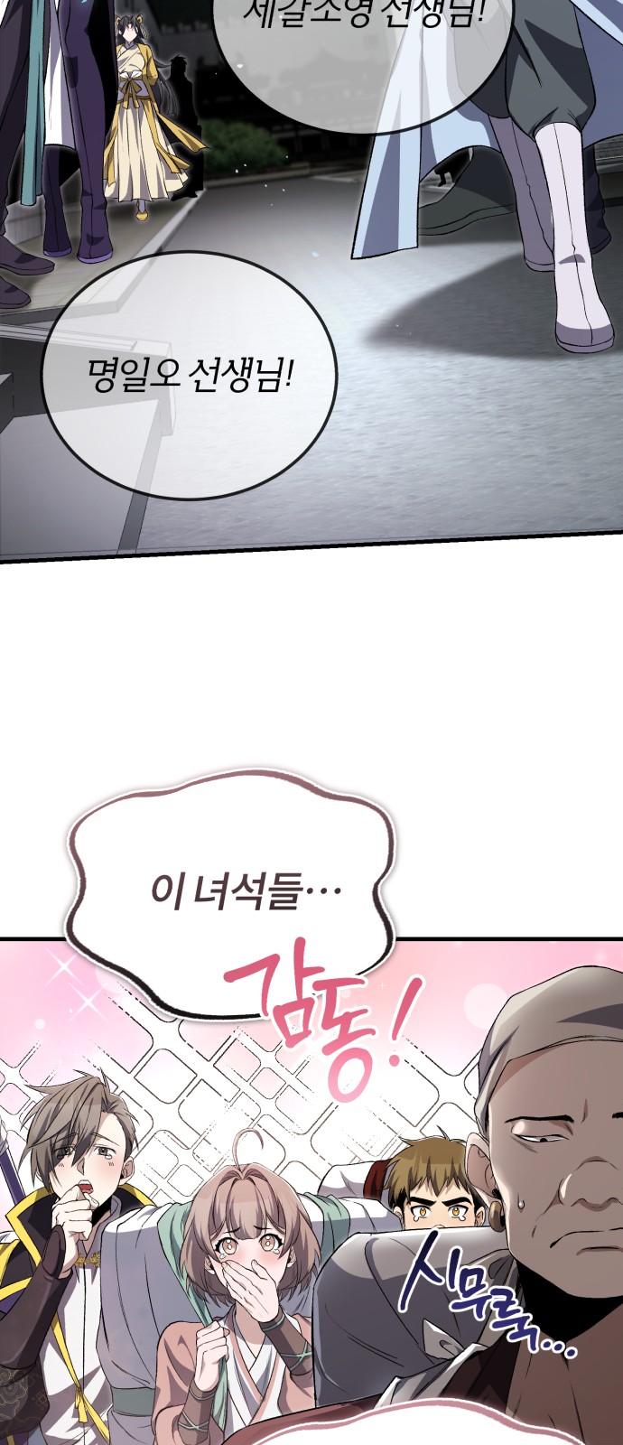 78 페이지
