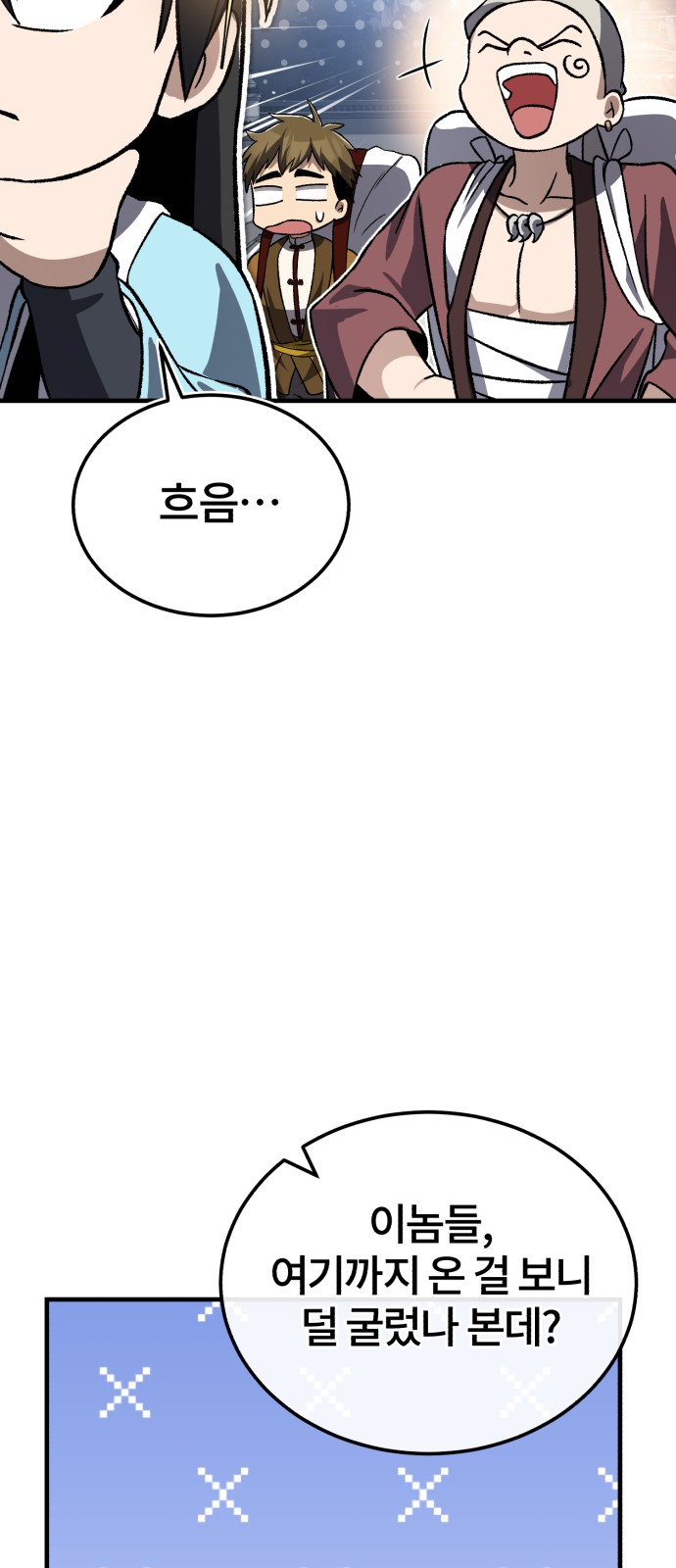 80 페이지