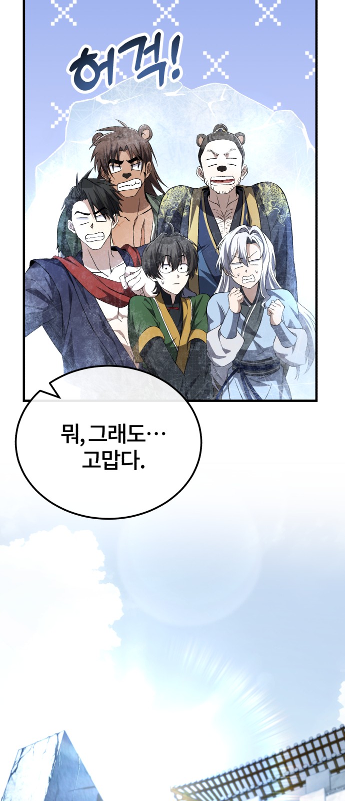 81 페이지