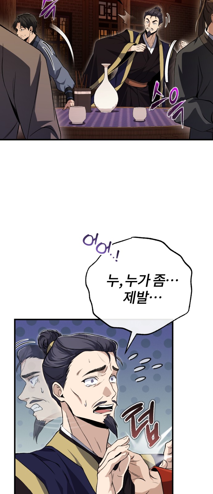 36 페이지