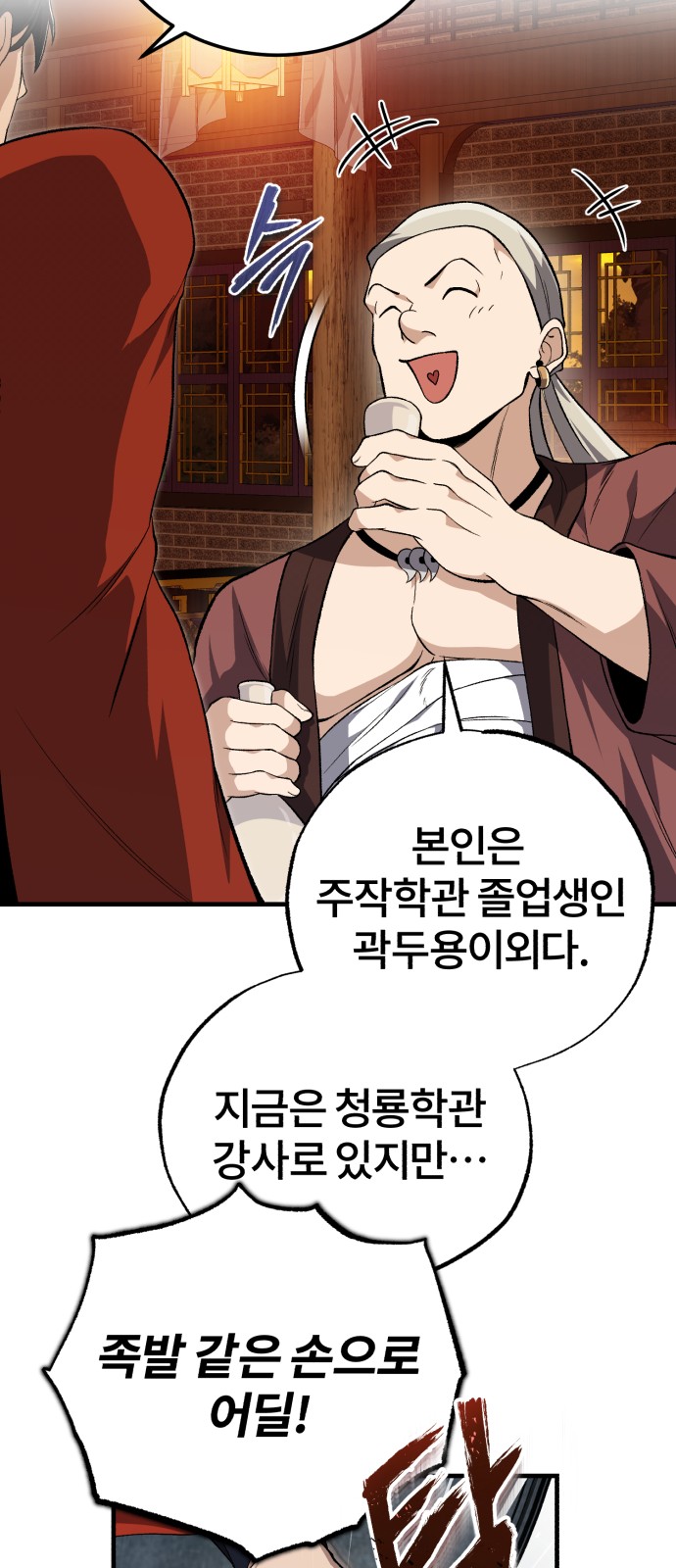 61 페이지