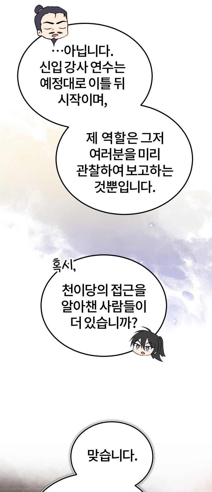 55 페이지