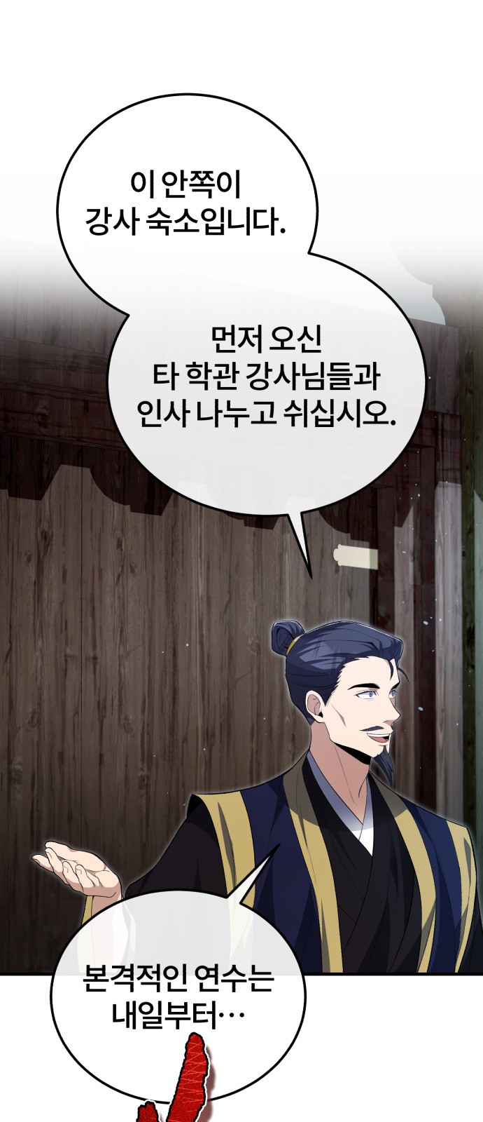 69 페이지