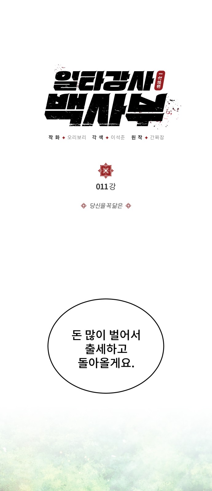 1 페이지