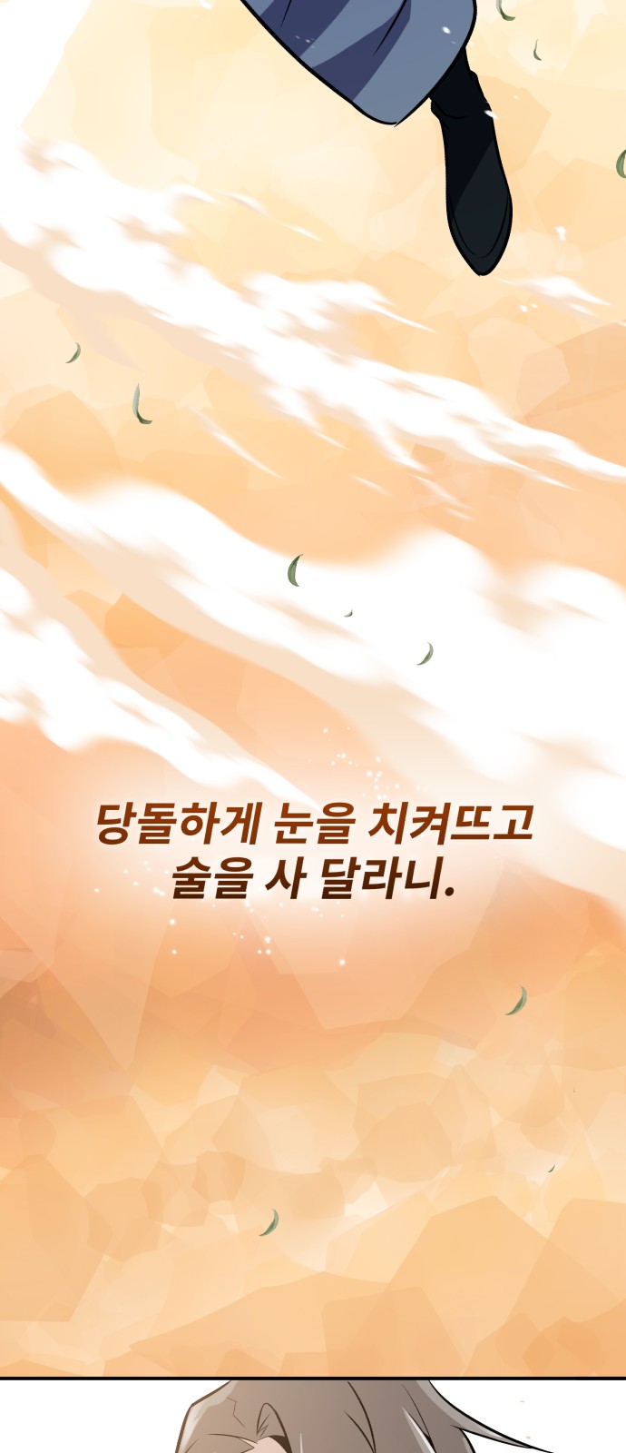 78 페이지