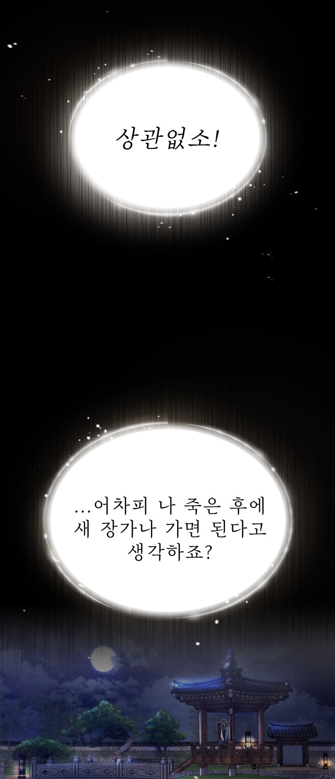 83 페이지