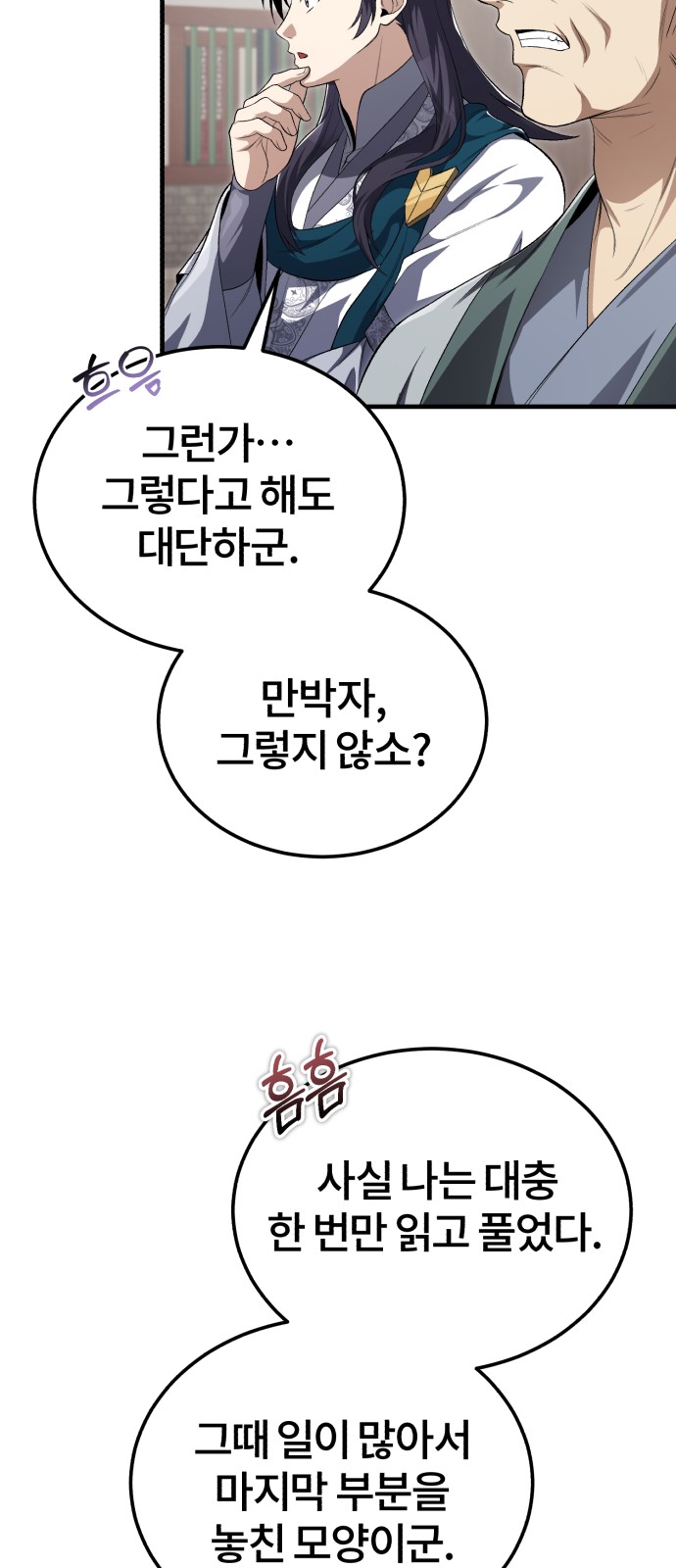 55 페이지
