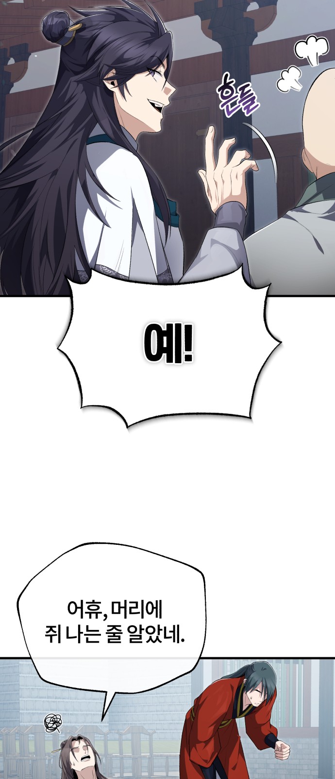 2 페이지