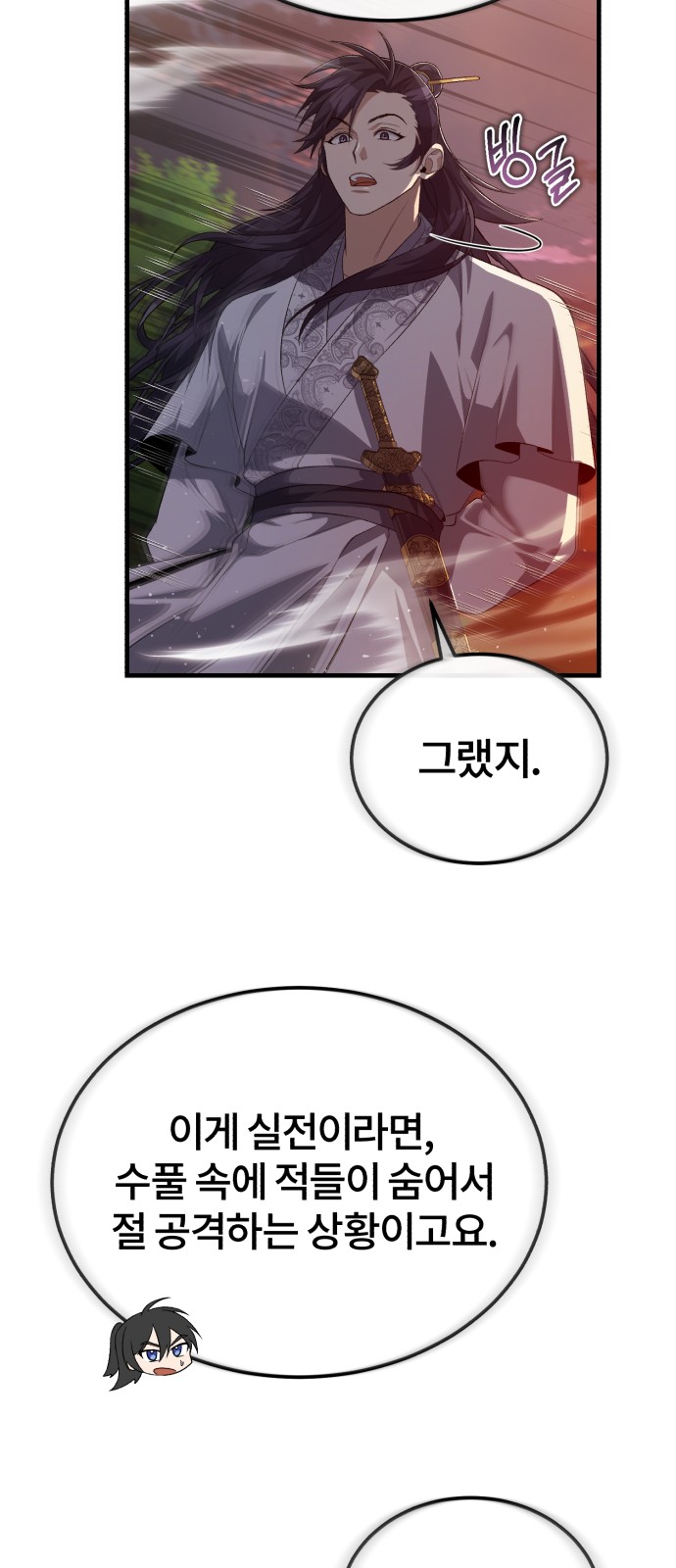 71 페이지