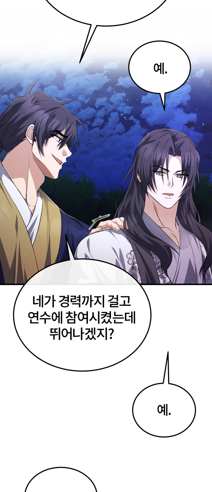 50 페이지