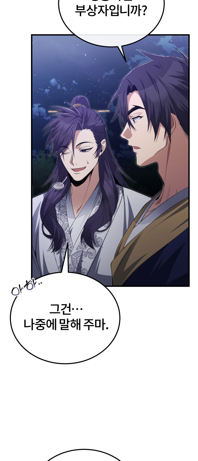 76 페이지