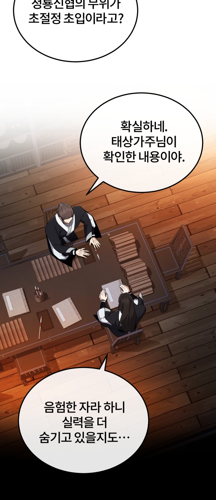 30 페이지