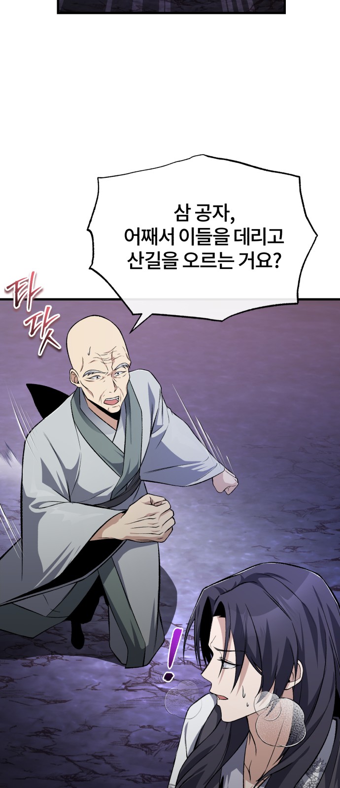 68 페이지