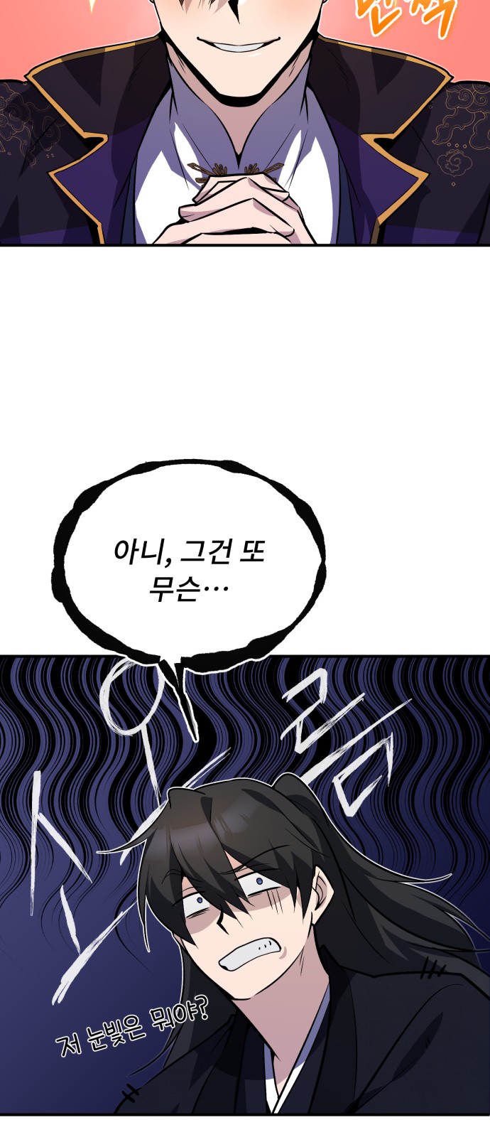 71 페이지