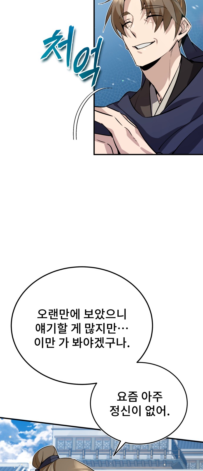 90 페이지