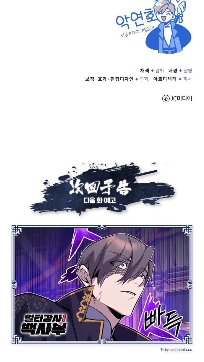 99 페이지