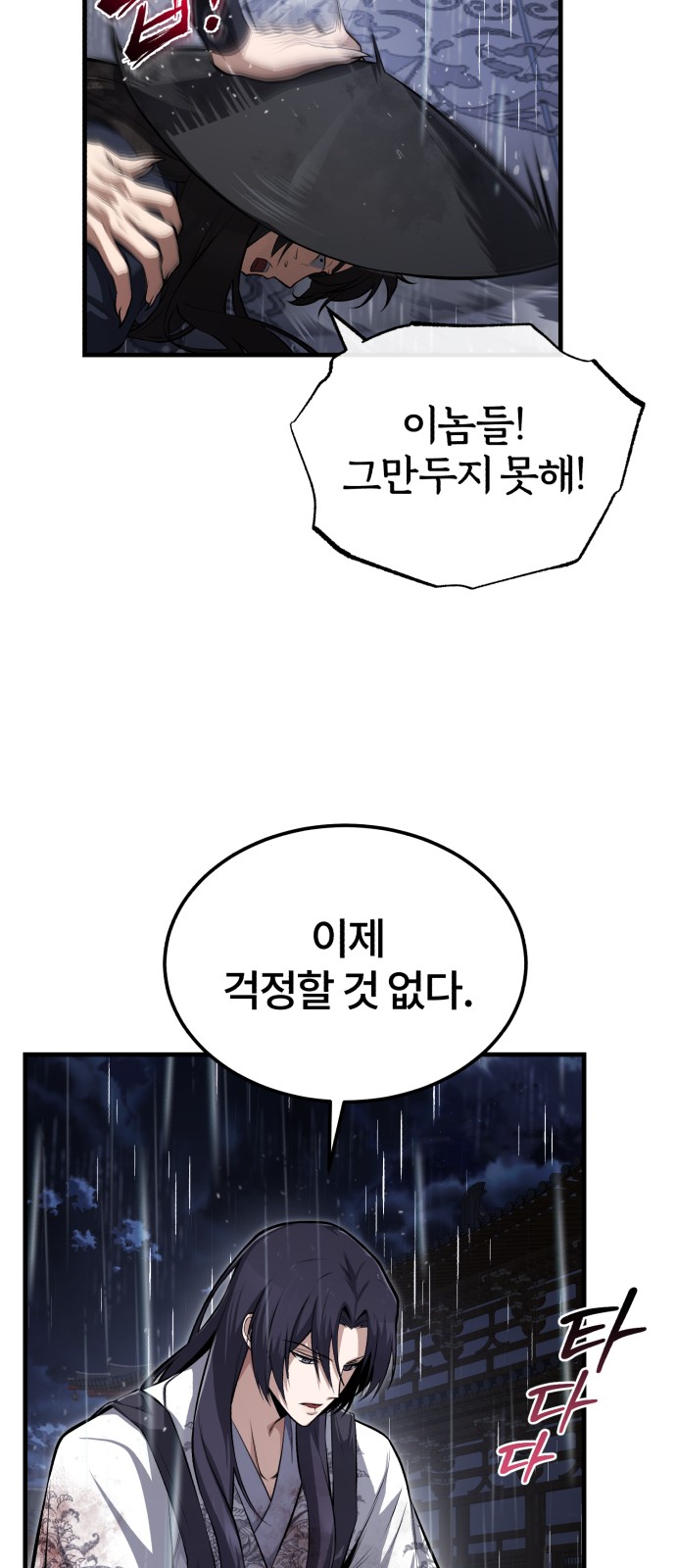 77 페이지