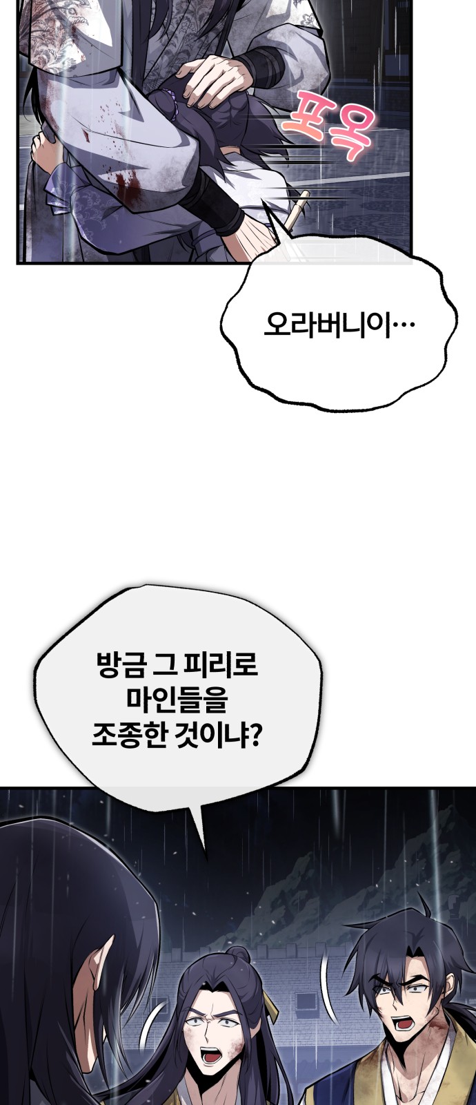 78 페이지