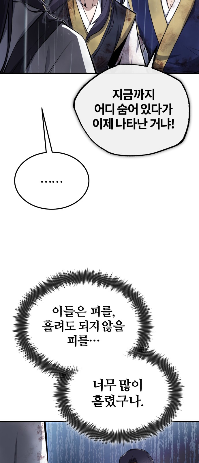 79 페이지