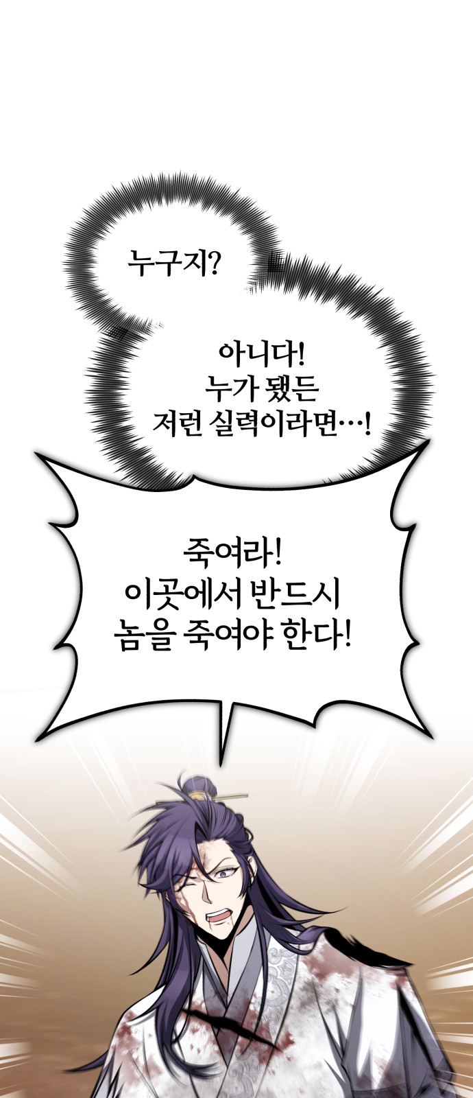 86 페이지